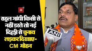 3.1K views · 47 reactions | MP Cm मोहन का चैलेंज! राहुल गांधी अगर किसी से नहीं डरते तो नई दिल्ली से चुनाव लड़कर दिखाए!रायबरेली में 18वीं बार क्या तीर मार लेंगे? #MohanYadav #RahulGandhi #Mumbai #Challenge #PunjabKesari | Punjab Kesari - Madhya Pradesh/Chhattisgarh | Facebook