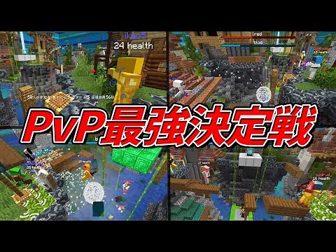 Force Battle! 5 vs 5 PVP Ultimate Battle - Minecraft [KUN]