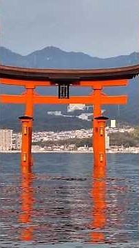 世界遺産 広島県安芸国一宮 厳島神社広島県#廿日市市#宮島#厳島神社#安芸国一宮#赤鳥居#平清盛