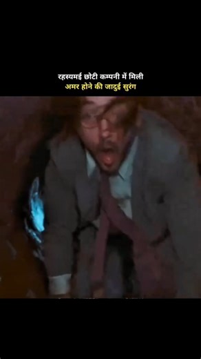 Jaadui Gupt Surang | Scene Explain in Hindi | Screen Sutr 🎥 ⚠️ Disclaimer: Yeh video sirf manoranjan aur jankari ke liye hai. Sabhi clips aur images unke asli malik ke adhikar mein hain. Screen Sutr ka uddeshya filmon ki story ko samjhana hai, kisi bhi copyright ka ullanghan nahi. 🏷️ Hashtags: #ScreenSutr #JaaduiGuptSurang #SecretTunnel #MagicWorld #MovieExplained #SceneExplainInHindi #MovieExplanationHindi #FantasyMovies #AdventureMovies #StoryExplained #FilmExplainedHindi #BollywoodMovies #H