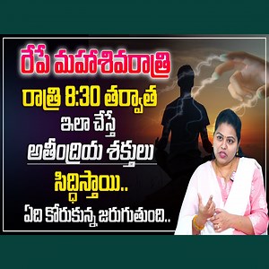 14 reactions · 13 shares | Meery Matha : Powerful Money Attracting Mahashivaratri Meditation | Money Management | SumanTV Money #viral #moneytips #moneyattraction #meditation #trendingnow #moneymanagement #billionaire | Sumantv Money | Facebook