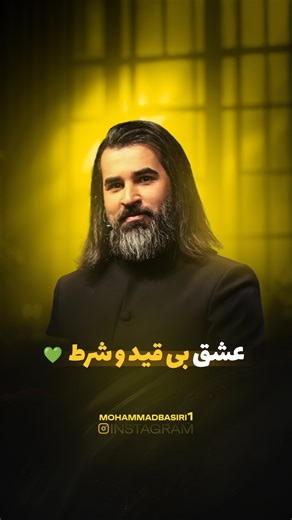 mohammad basiri on Instagram‎: "‼️نکته ای که در ریلز گفتم خیلی مهمه‼️ اگه از اکسپـ.ـلور میای فالـ.ـو‌ کن @mohammadbasiri1 وقتی نمیذاریم دنیای اطراف درونمون رو تغییر بده احساس ارزشمندیمون تقویت میشه✅ و‌ یادمون باشه ارزشمندی بیشتر یعنی بی نهایت آرامش و ثروت😍 . . . . . . . . . . . . . . . . : . : : : : : : . #خدا #عشق #موفقیت #ثروت #من_یک_درصدی_هستم"‎