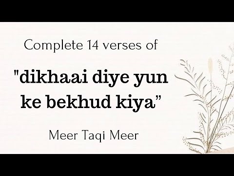 Original 14 verses of Dikhaai diye yun ke bekhud kiya | Meer Taqi Meer
