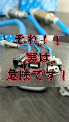 L375S タントのO2センサーエキパイ側三通りもあるの？ #o2センサー #L375S #kea #関西エコ・アープ #適合確認