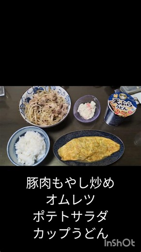 自炊最終日😁ちゃんと作りましたま👍#結婚できない40歳のライフスタイル #自炊料理