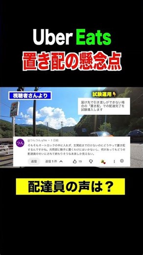 Pitfalls with Uber's new "delivery to designated location" feature. #ubereatsdeliverydriver #uber...