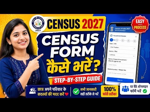 Census 2027 Self Enumeration 📢 Janganana Form Kaise Bhare Online | Census 2027