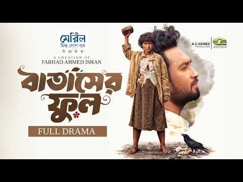 Batasher Phool | বাতাসের ফুল | Eid Natok | Jovan, Keya Payel, Farhad Ahmed Ishan | Bangla Natok 2026