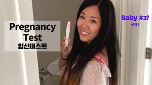 Pregnancy Test - Baby #3? | Lily Petals World 릴리가족