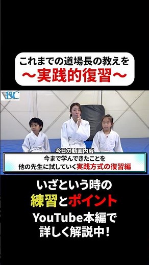 防犯意識が上がる 子どもと女性のためのやさしい護身術