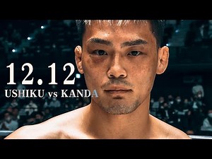 牛久絢太郎 神田コウヤ予告編