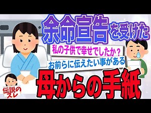 【2ch伝説のスレ】この動画を観たら必ず○○してください【感動スレ】