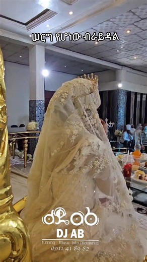 በርካታ እንግዶች የታደሙበት ብራይዳል። #CapCut #wedding #ethiopian_tik_tok #dj_ab_decor #ethiopianweddings #ብራይዳል #bridal #ኢትዮጵያ_ለዘለዓለም_ትኑር🇪🇹🇪🇹🇪🇹