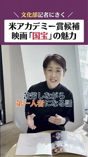 [Ask the Reporter] The appeal of the hit movie "National Treasure"