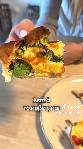 Tortilla Quiche: Γρήγορο και Χορταστικό Snack