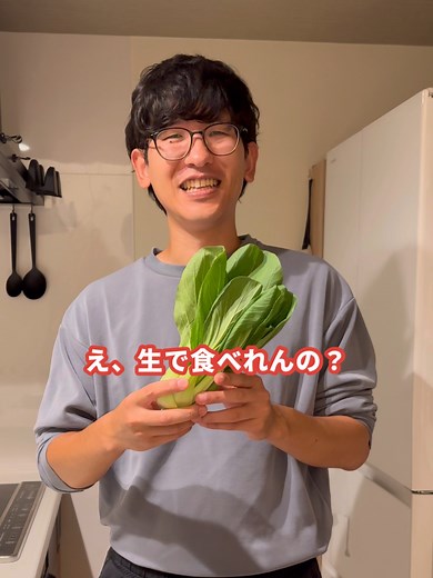 チンゲンサイの生サラダレシピ