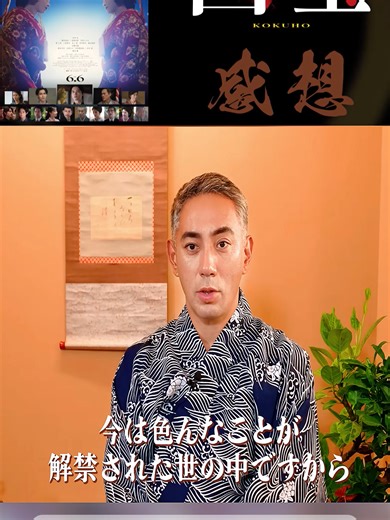 市川團十郎が語る映画「国宝」と歌舞伎の魅力