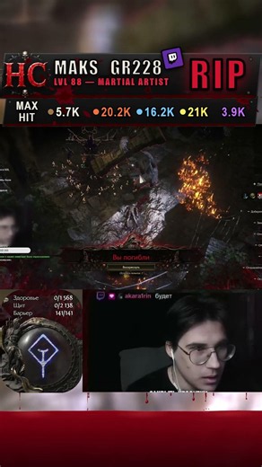 37K EHP vs THE MONKEY. GG 💀 PoE2 HC RIP