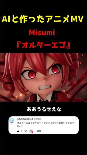 A timeline where Teto is taken over by a possessing alien... Alter Ego #originalcreation #anime #ai