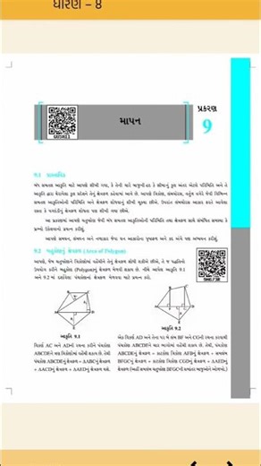std 8 maths textbook ch 9