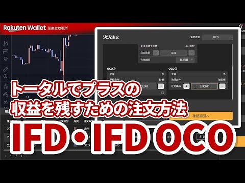 [IFD/IFD OCO] How to place orders to leave a positive total profit