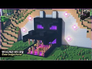 ⛏️ Minecraft ::🔮 Build the Ender Dragon Nether Portal - [마인크래프트 엔더 드래곤 모양 네더포탈 기지 만들기 건축강좌]