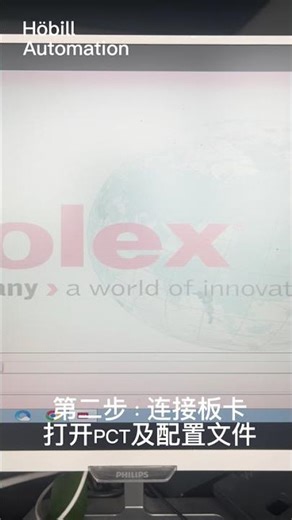 Modify IP address of Profinet PN board for Molex SST-PN-2 ，YRC1000 controller ，YASKAWA robot