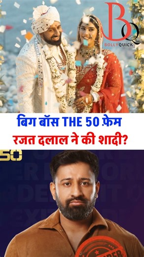 Bigg Boss fame Rajat Dalal ki Achanak hui shadi?