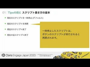 便利に使えるスクリプトTips！