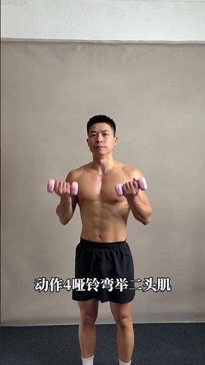 Home Full-Body Workout with Dumbbells - 3-Part Split Routine