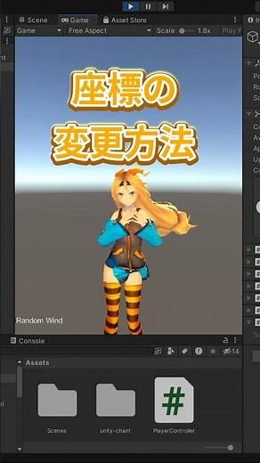 一分間Unity講座 座標情報を更新する方法