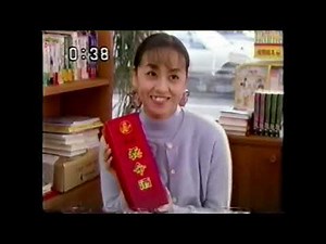 【cm集】1997年pt4※午後は〇〇思いっきりテレビ内のＣＭ他日本文化センター