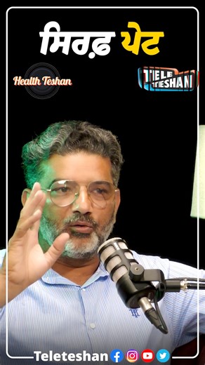 Tele Teshan | #teleteshan #arunahuja #healthteshan #kalindiveda #ayurveda #viralreels | Instagram