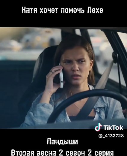 Ландыши Вторая весна 2 сезон 2 серия #ландышивтораявесна #рекомендации #ландыши2