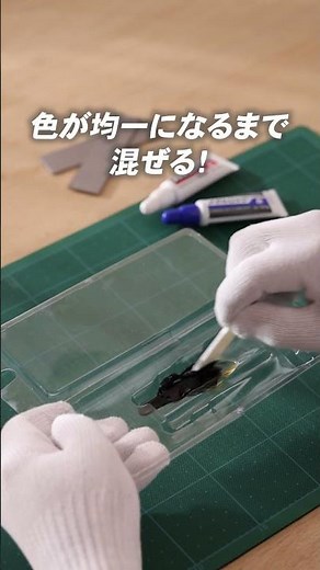 【金属接着】しっかりくっつく！セメダイン メタルロックの使い方と強度を紹介_【公式】セメダイン（CEMEDINE）