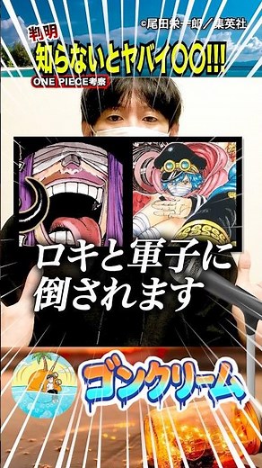 【驚愕‼️】最新1183話で最強イム様を倒すのロキと軍子のヤバイ理由〇〇！魔気オーメン悪魔の実！最新1184話ヤバイ新事実！伏線2選！面白い考察【ワンピースのヤバい雑学】ONEPIECE麦わらの一味