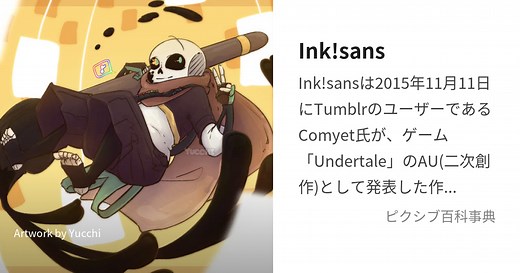 Ink!sans
