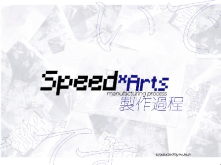 【GFX教程/EXC.3.VOL.1/BELOVED】製作教程.