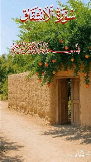 Surah Al-Inshiqaq (الانشقاق‎) | Sheikh Mishary Bin Rashid Alafasy, | Heart Touching Quran Recitation