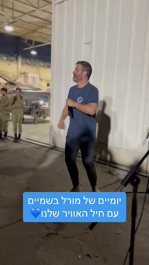 ‏TikTok · hatikva6_official