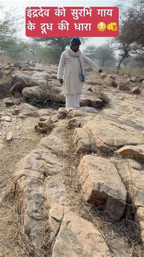 Govardhan Parwat Par 5500 Warsh Prachin NISHAN 🫵😳#govardhan #history #travel #vlog