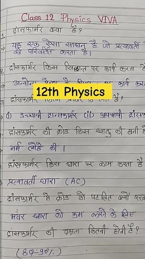 12th Physics Practical Viva Questions | Transformer | Class 12 Physics Practical Questions 2025