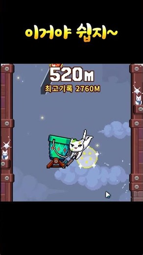 How to get the new secret cat in Cat Jump?!