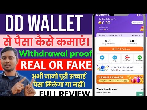 Dd Wallet App Se Paisa Kaise Kamaye|Dd Wallet Real Or Fake| Dd Wallet App Review|Dd Wallet Payment