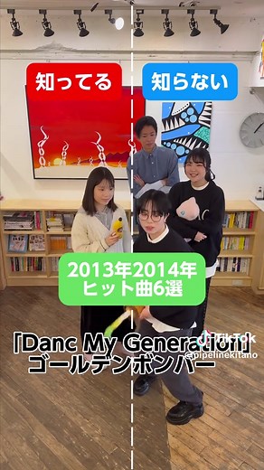 2013年と2014年のヒット曲5選