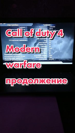Call of Duty 4 Modern Warfare Gameplay on Low-End PC | Test and Review