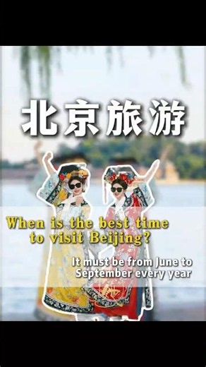 When is the best time to travel to Beijing? It must be between June and September.