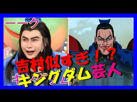 【祝・放送】アメトーーク! キングダム芸人!! 特別記念登場キャラクターランキング発表!!