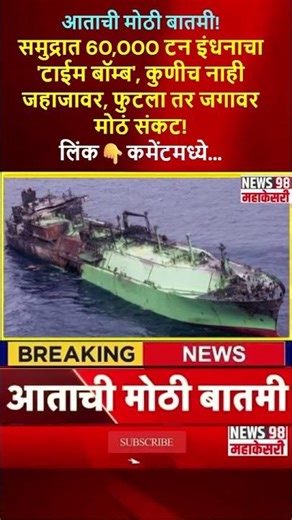 जगावर मोठं संकट..! लिंक👇कमेंटमध्ये...