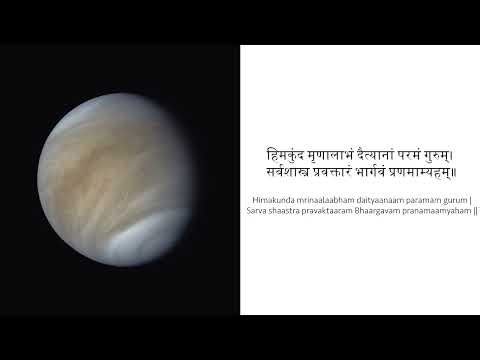 Shukra Mantra 108 Times | Shukra Pranaama Mantra with Lyrics & Meaning | Bhargava Mantra